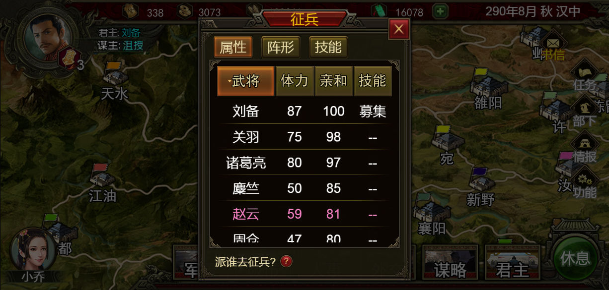 幕府战争手游版下载_幕府之争手游_幕府之争手机游戏
