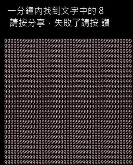 考眼力手机游戏有哪些_考眼力手机游戏_考眼力的游戏叫什么名字