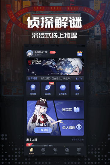 剧本类游戏app_剧本游戏在线玩_剧本式手机游戏