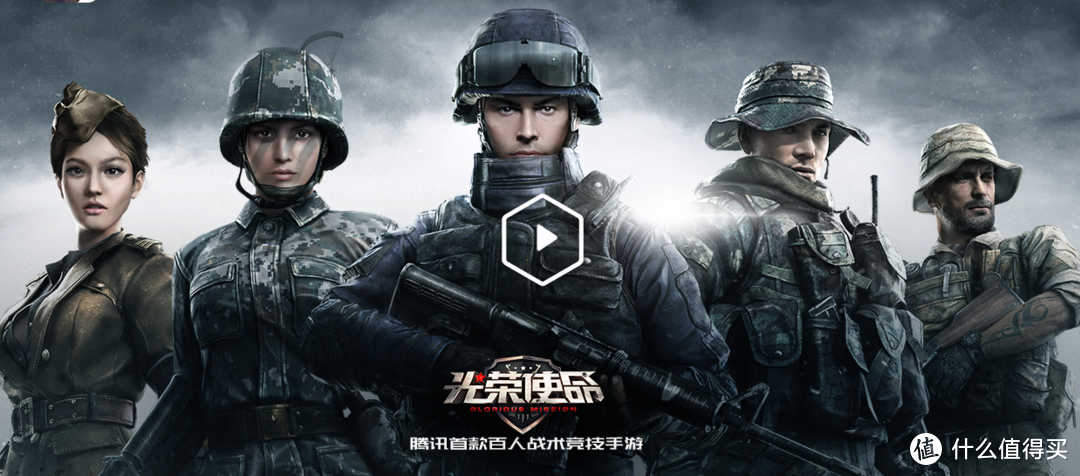 光荣使命游戏手机版_光荣使命手机游戏怎么玩_光荣使命游戏手机