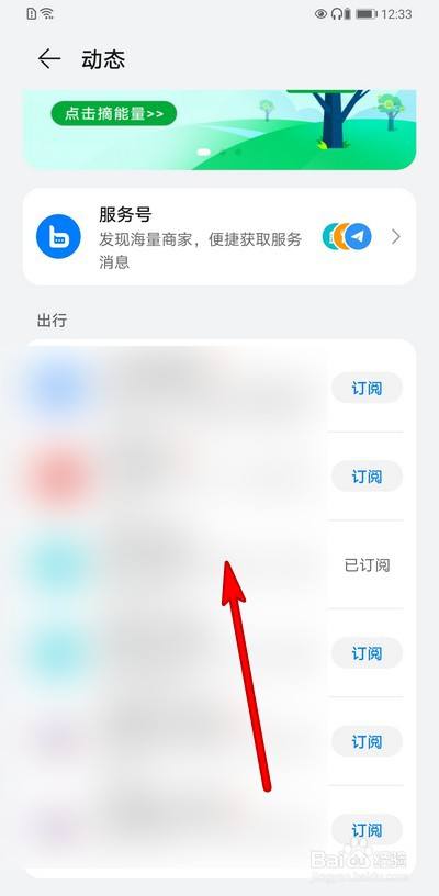 订阅华为取消手机游戏怎么弄_华为怎么取消游戏订阅_华为手机游戏订阅怎么取消