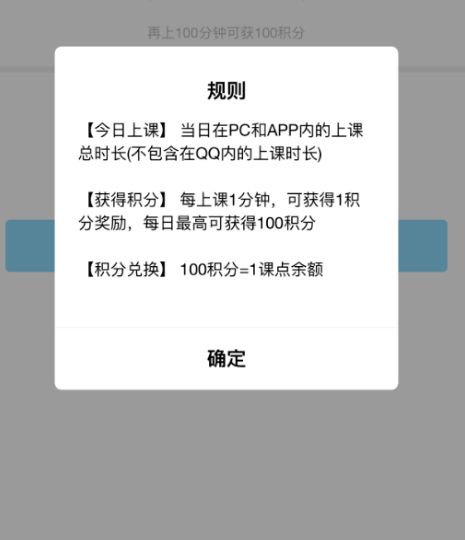 课堂积分软件_课堂积分游戏手机_课堂积分小程序