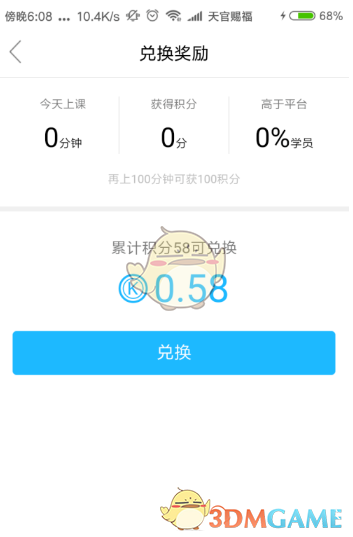 课堂积分游戏手机_课堂积分小程序_课堂积分软件
