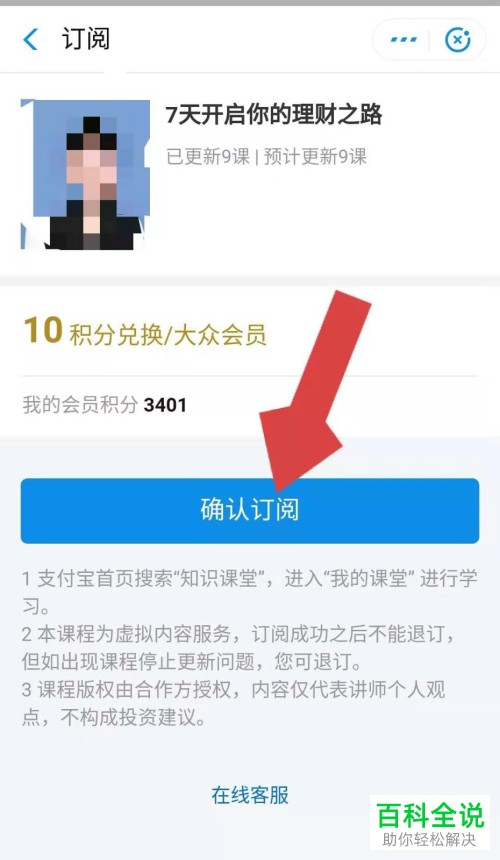 课堂积分小程序_课堂积分软件_课堂积分游戏手机