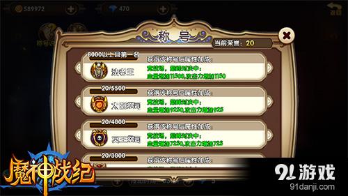 魔神手游_魔神手机游戏_神魔手游下载