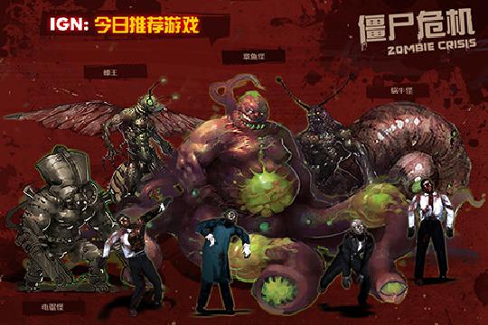 僵尸变成手机游戏可以玩吗_可以变成僵尸的游戏手机_可以变成僵尸的模拟器