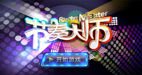 游戏听歌软件_手机游戏内放音乐软件_可以听歌曲的游戏手机下载
