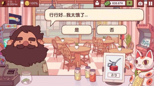 卷饼猫游戏解说_卷饼卡车中文版下载_卷饼手机游戏