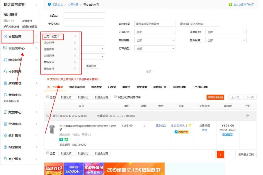 淘宝页面登录_登陆淘宝网_淘宝后台登录