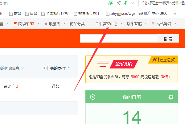 登陆淘宝网_淘宝页面登录_淘宝后台登录