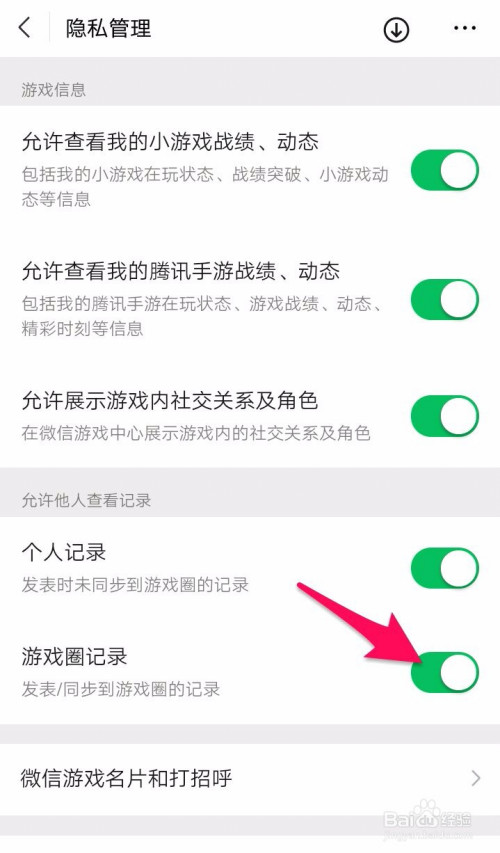 微信怎么控制游戏小程序_微信怎么控制玩游戏_怎么控制手机微信上的游戏