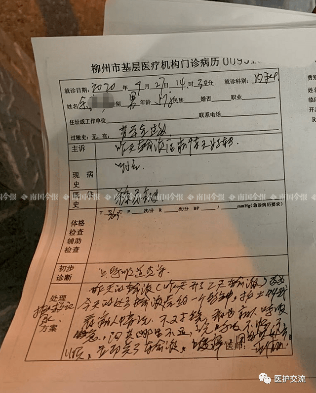 病历密码悬案号怎么填_病历密码悬案号怎么查_悬案密码4：64号病历