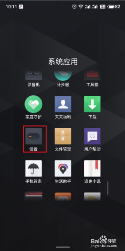 魅族限制设置手机游戏怎么解除_魅族手机设置限制游戏_魅族手机怎么限制孩子玩游戏
