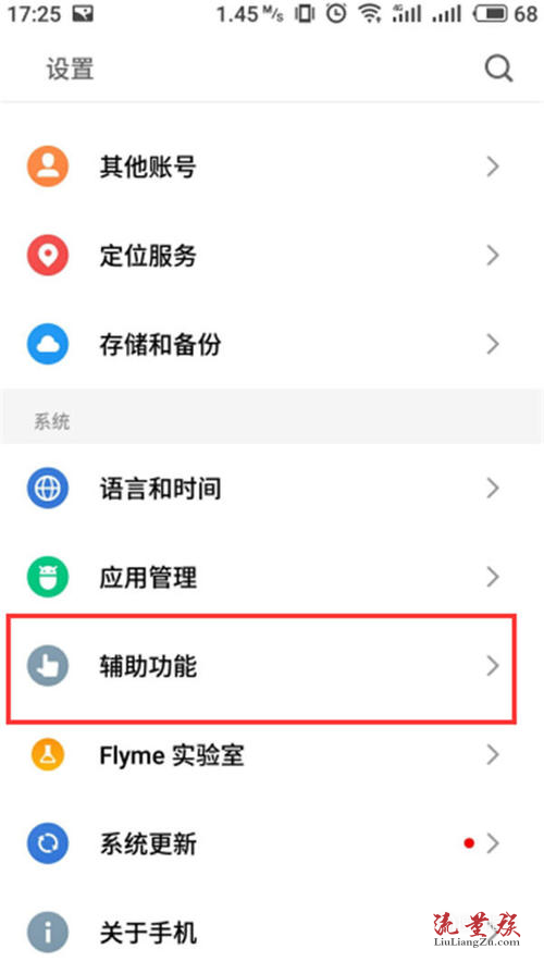 魅族限制设置手机游戏怎么解除_魅族手机设置限制游戏_魅族手机怎么限制孩子玩游戏