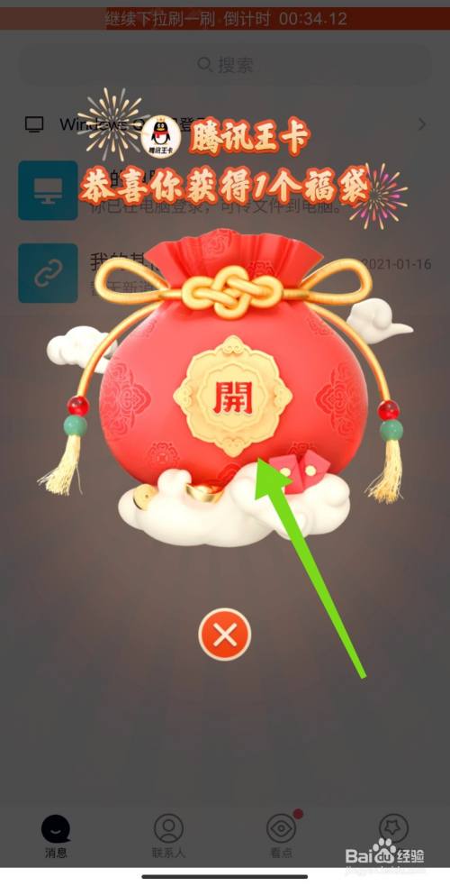 抢福袋有技巧吗_哪个手机最容易抢福袋游戏_抢福袋的软件