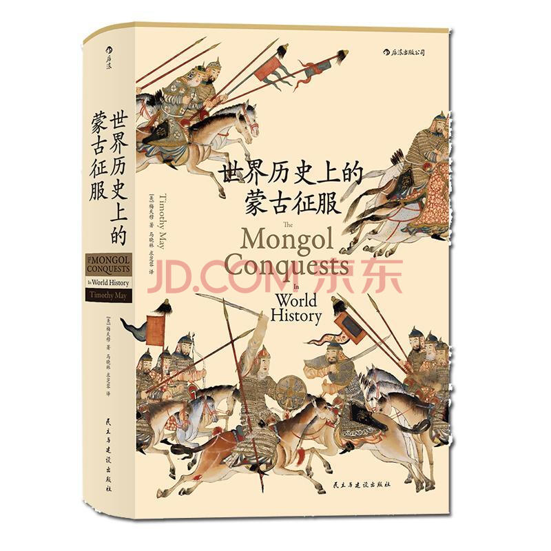 蒙古王下载下载国语_蒙古王朝游戏_蒙古王游戏手机版下载