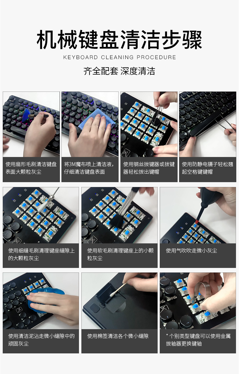 键盘怎么清洗_笔记本键盘保护膜怎么清洗_如何清洗键盘里面的灰尘