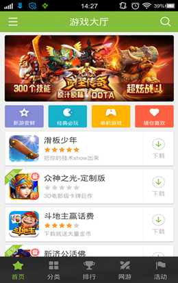 金立手机游戏大厅最新版本_金立游戏大厅客户端_金立大厅游戏主页