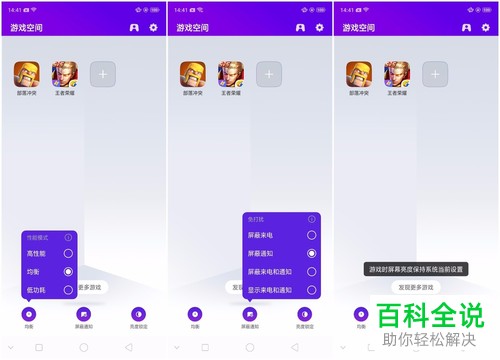 怎样开启手机游戏空间设置_开启空间设置手机游戏怎么设置_开启游戏空间模式