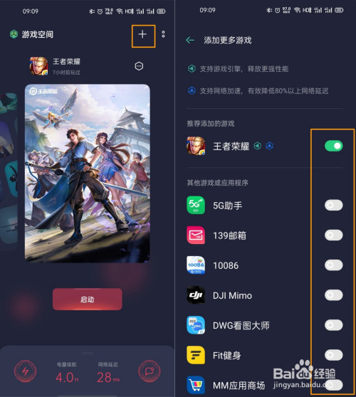 开启空间设置手机游戏怎么设置_开启游戏空间模式_怎样开启手机游戏空间设置