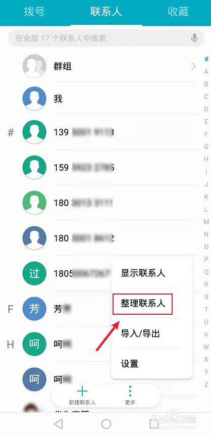 快捷删除iphone联系人_苹果手机如何快速删除联系人_删除苹果联系快速手机人怎么删