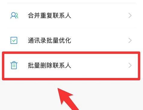 苹果手机如何快速删除联系人_删除苹果联系快速手机人怎么删_快捷删除iphone联系人