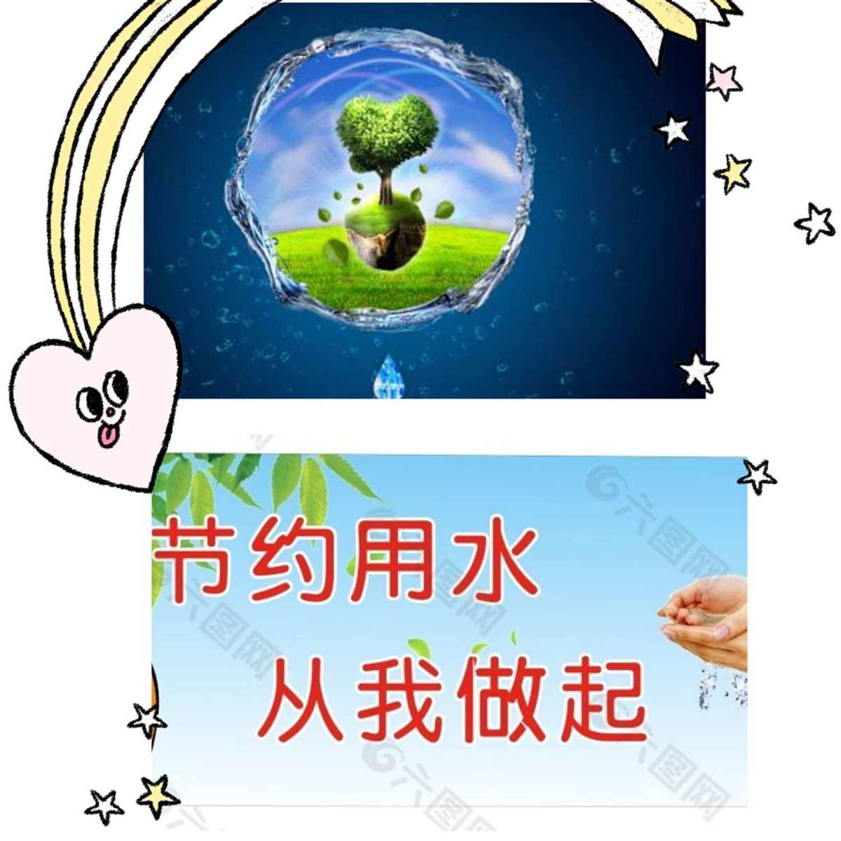 全国城市节约用水宣传日_全国城市节约用水宣传标语_全国城市节约用水宣传周