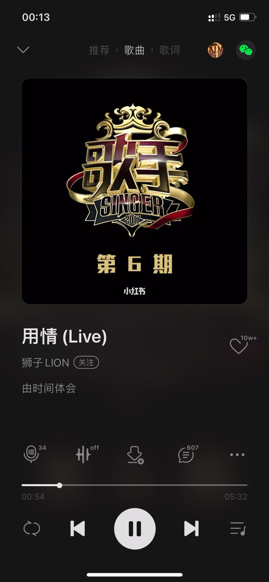 歌词适配ios_歌词适配iOS官网_歌词适配ios官网下载