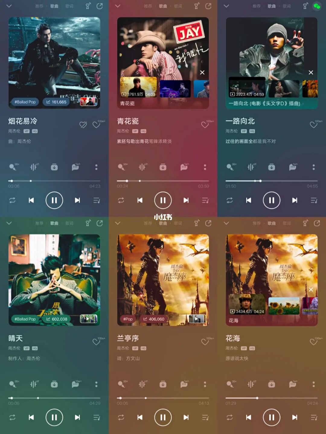 歌词适配iOS官网_歌词适配ios_歌词适配ios官网下载