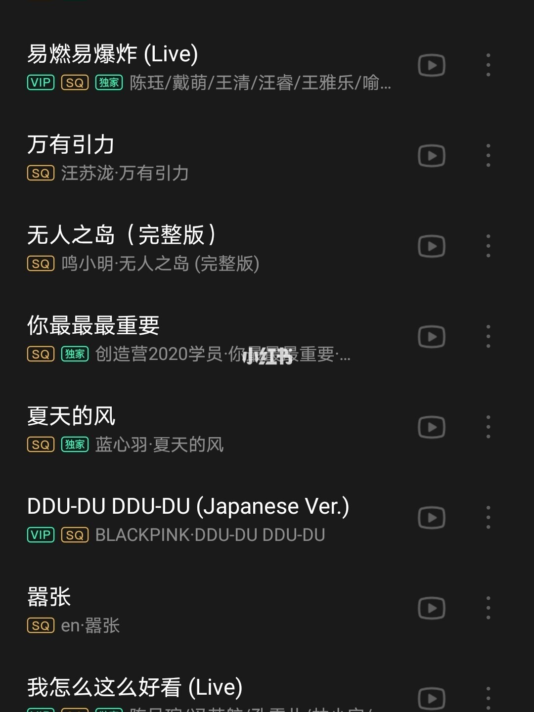 歌词适配ios官网下载_歌词适配ios_歌词适配iOS官网