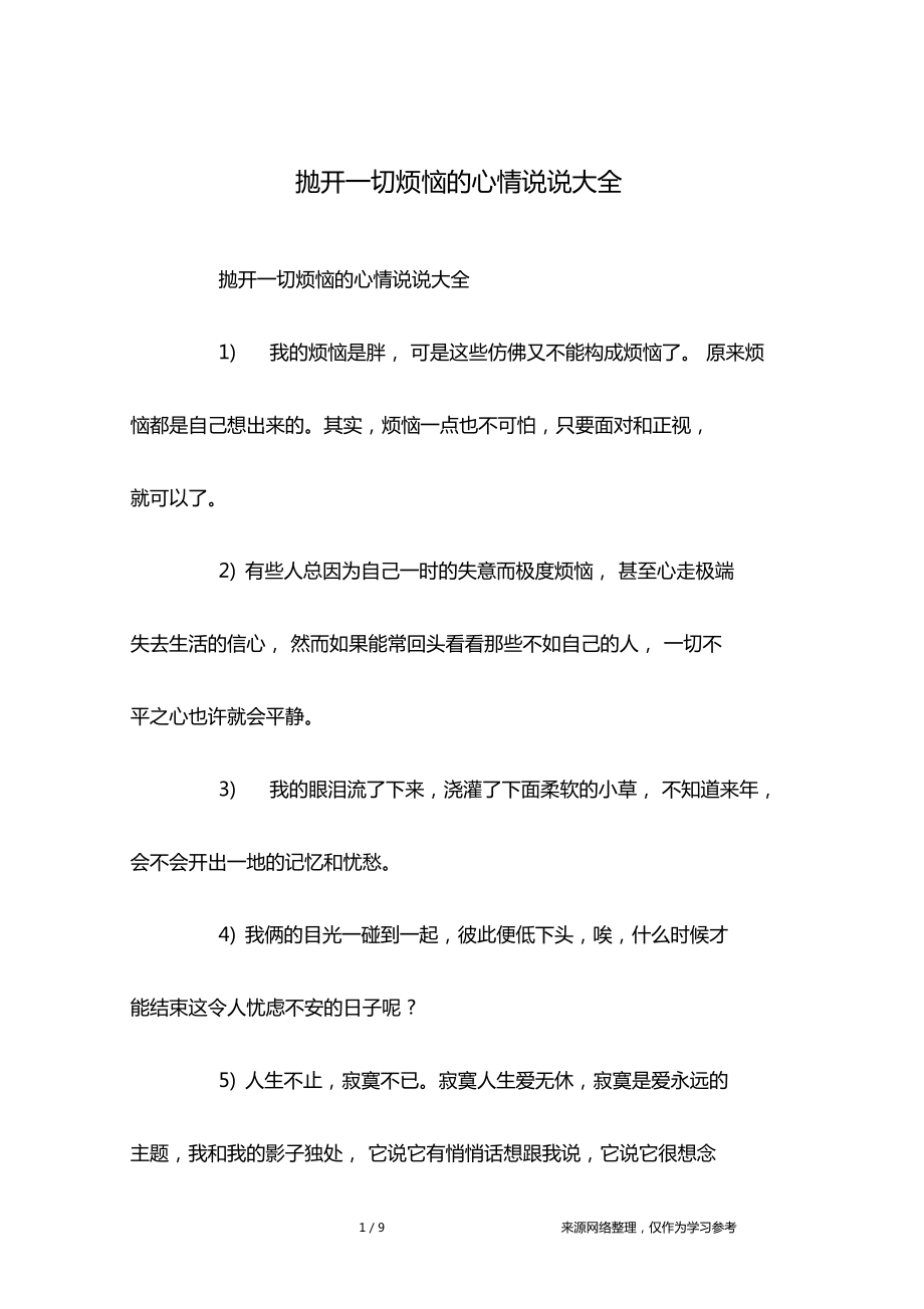 最正确的打开方式的意思_打开生活的正确方式免费观看_什么叫正确打开方式