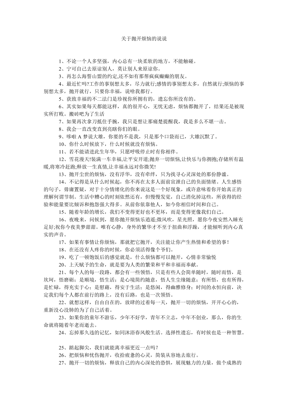 什么叫正确打开方式_打开生活的正确方式免费观看_最正确的打开方式的意思