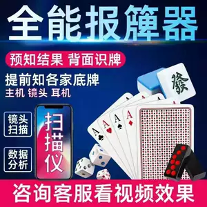 如何用手机看到扑克牌_利用手机看扑克牌游戏_扑克牌利用手机看游戏的软件