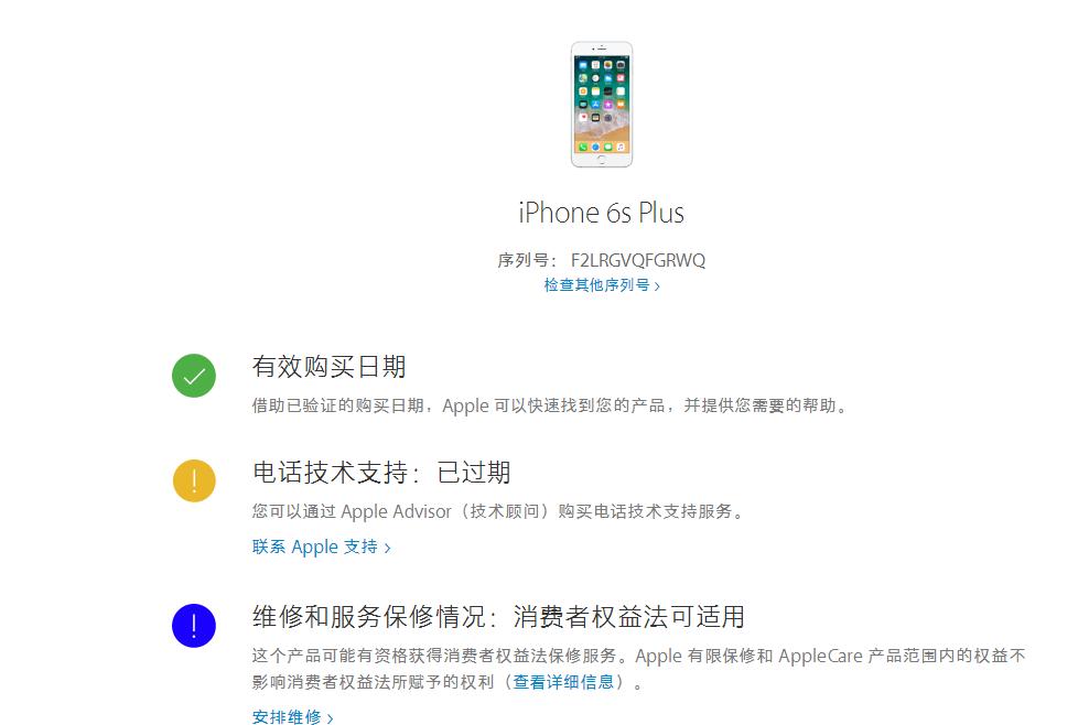 苹果激活日期查询_在线查询苹果激活日期_激活时间苹果手机查询