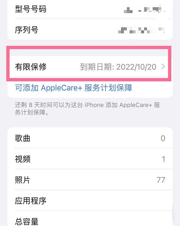在线查询苹果激活日期_激活时间苹果手机查询_苹果激活日期查询