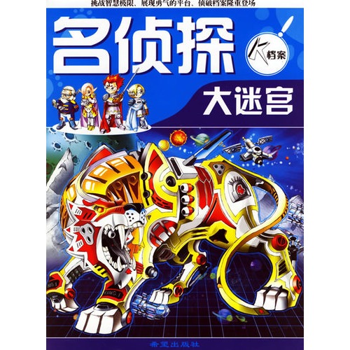 蓝原延珠最后怎么样了_蓝原延珠_蓝原延珠最后变成原肠动物了吗