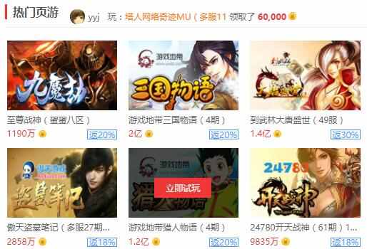 在线游戏试玩大全手机版_在线试玩大型游戏软件平台_试玩在线大全版手机游戏