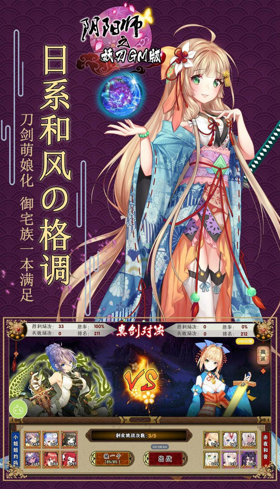 阴阳师妖刀姬_阴阳妖刀姬御魂_阴阳师妖刀姬之死