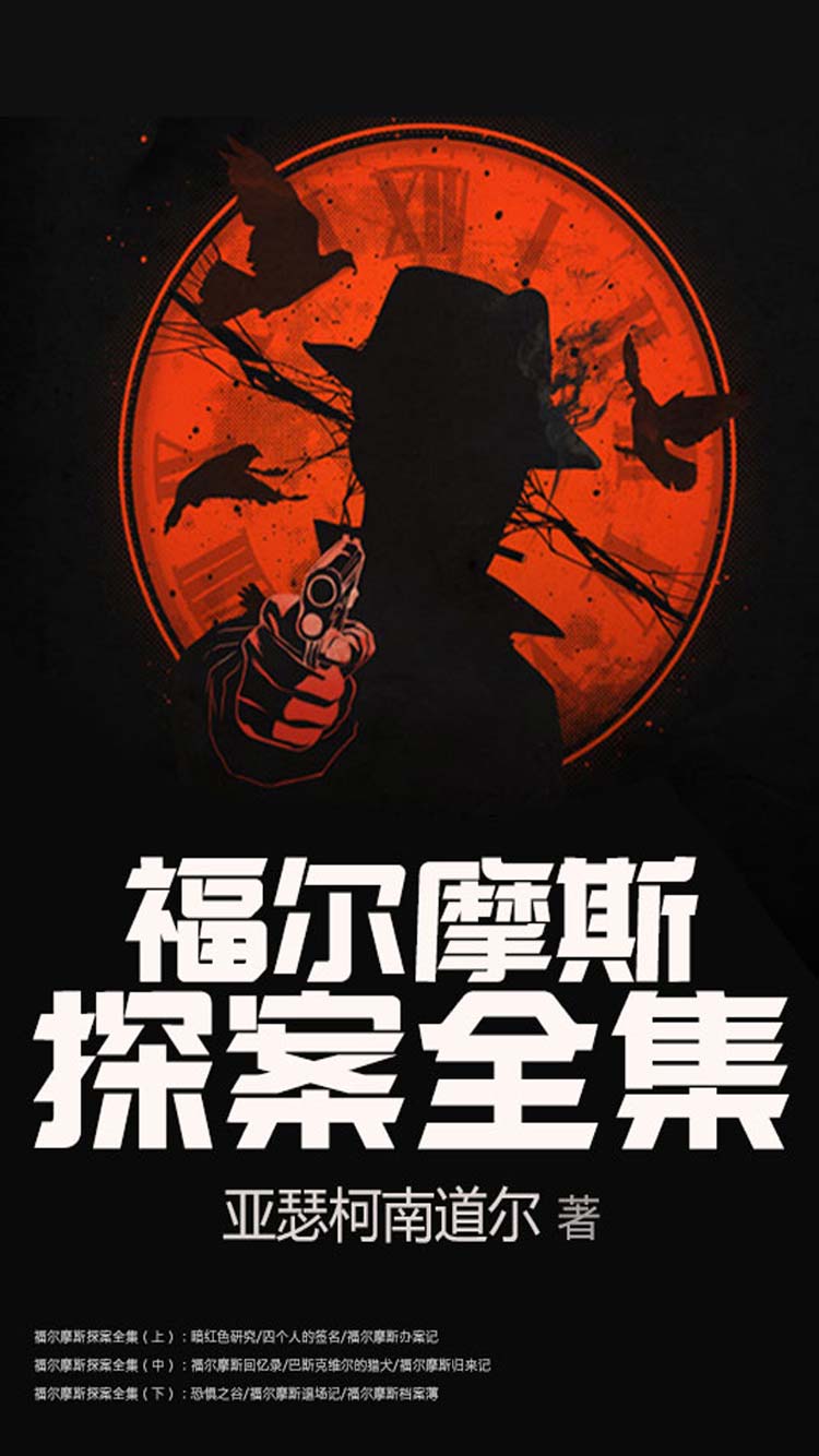 福尔摩斯小姐链接_福尔摩斯小姐下载_福尔摩斯小姐720p下载