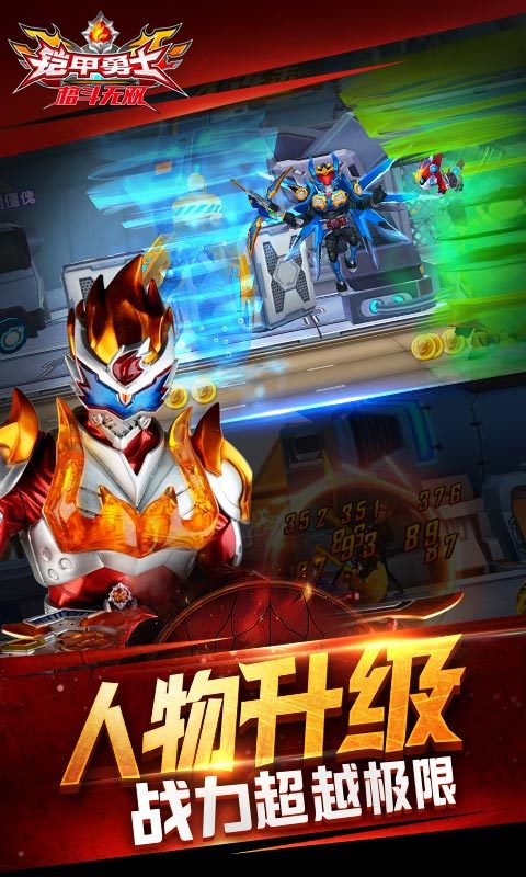 勇士动画片铠甲勇士动画片_铠甲勇士手机版下载_免费铠甲勇士手机游戏下载