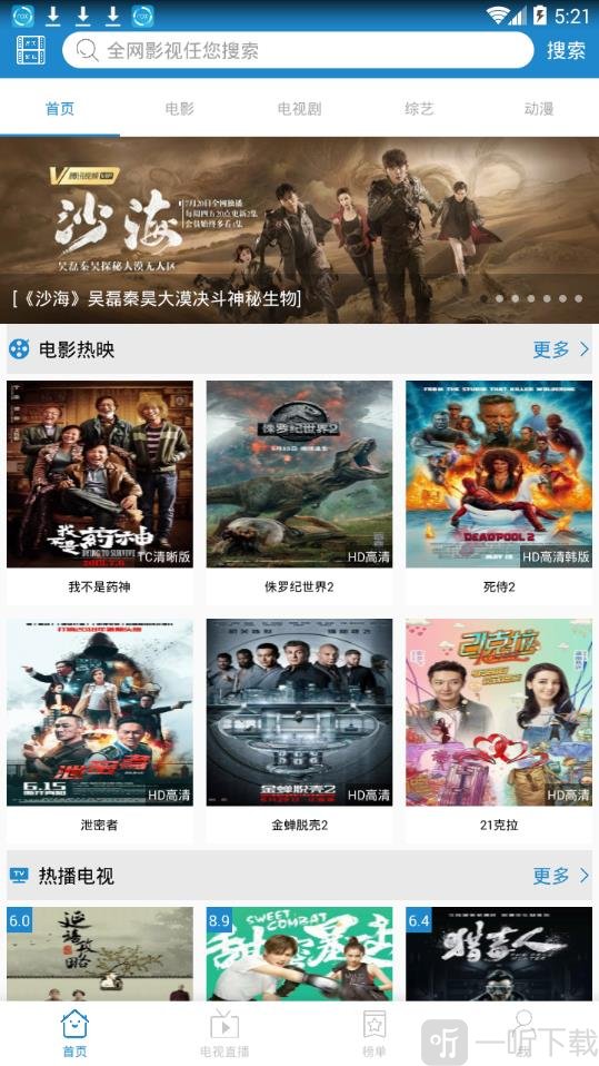 视频好看下载app_好看视频下载_下载个好看视频下载