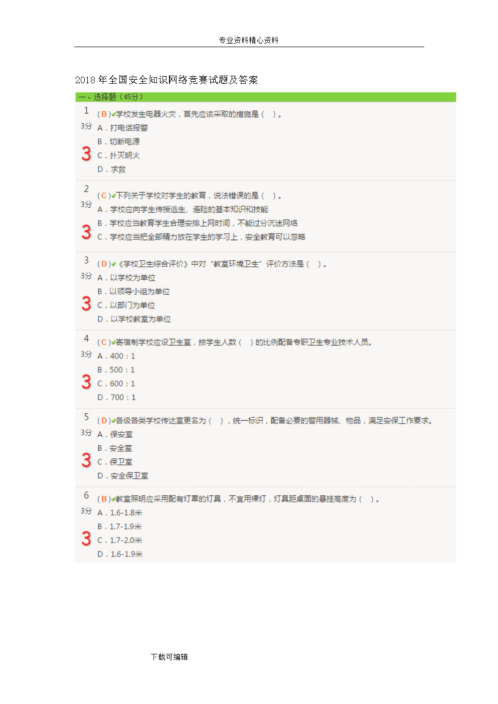 国外填字游戏_海外填字手机游戏_最近很火的填海游戏