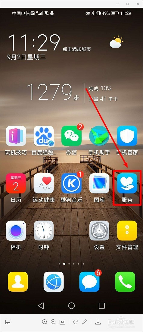 华为设置游戏时消息也会弹出_华为手机游戏通知_华为手机游戏消息框不见了
