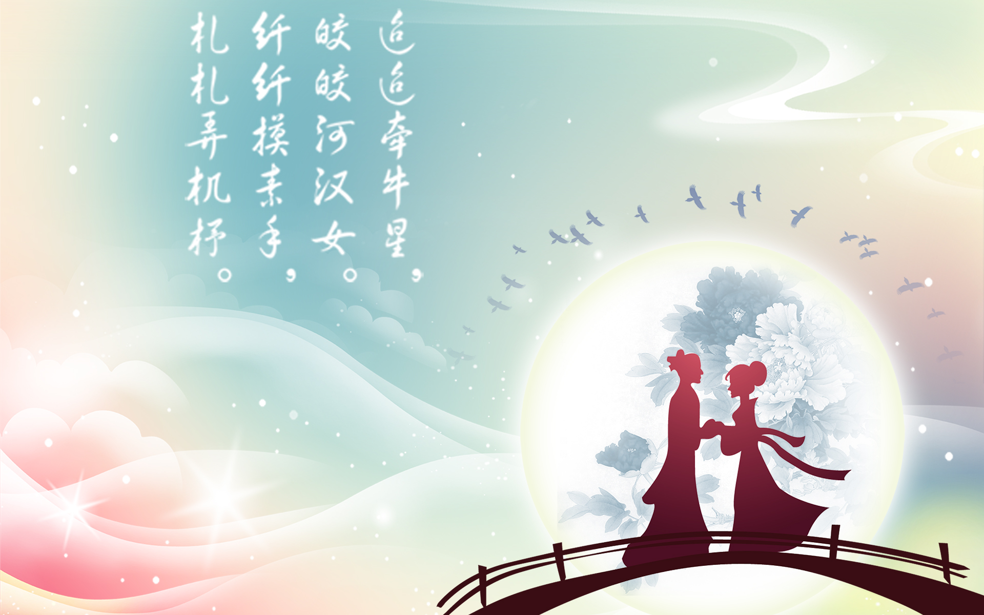 七夕的由来-七夕传说：牛郎织女的相遇