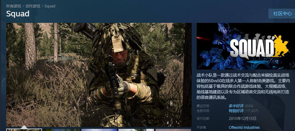 游戏战术小队_战术小队小游戏_战术小队手机版云游戏下载