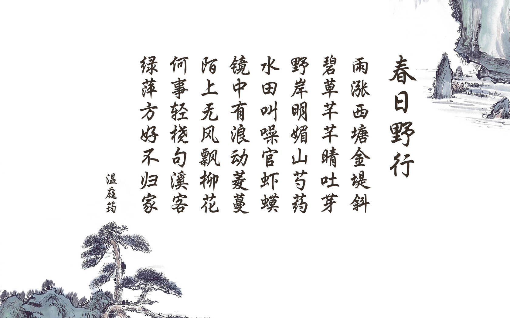 语文壁纸唯美_壁纸语文书_语文游戏手机壁纸