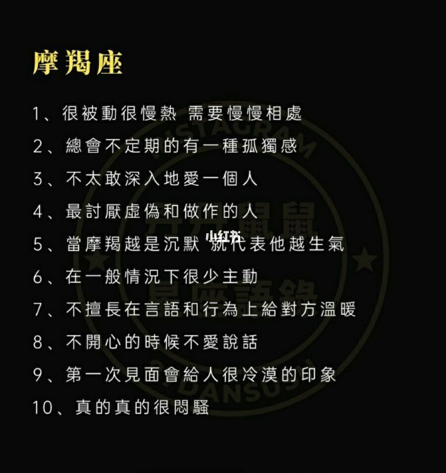 摩羯座出生是什么时候_摩羯座是几月几日出生的_摩羯座出生是几月几日