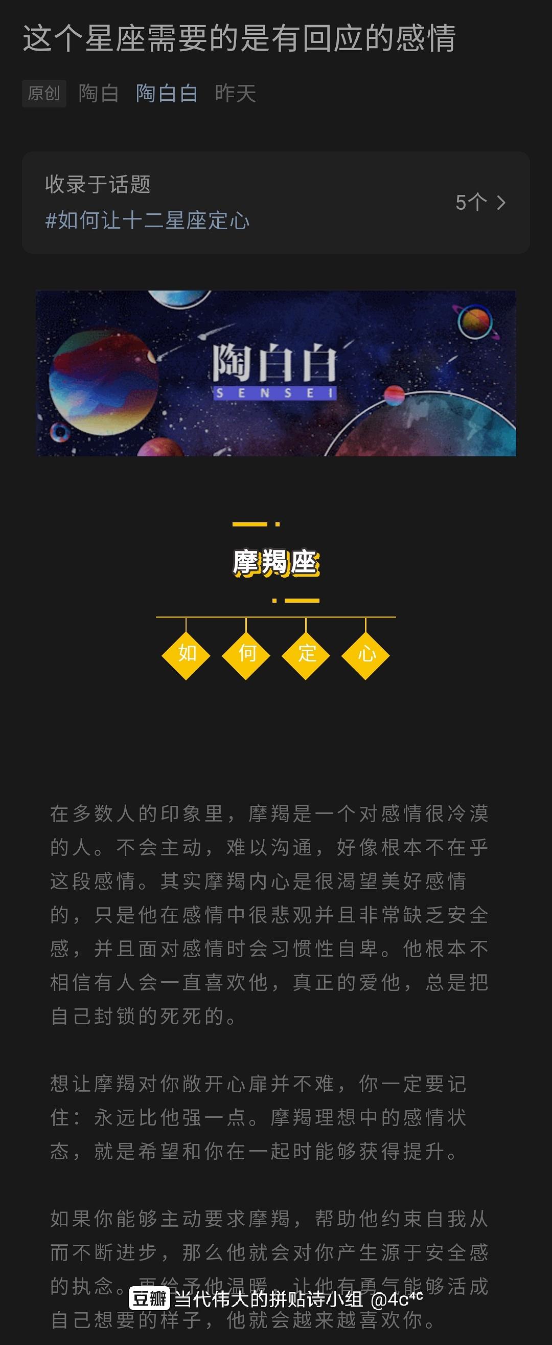 摩羯座出生是几月几日_摩羯座出生是什么时候_摩羯座是几月几日出生的