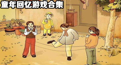 老式手机里面的游戏_老式手机游戏下载_老版手机自带游戏