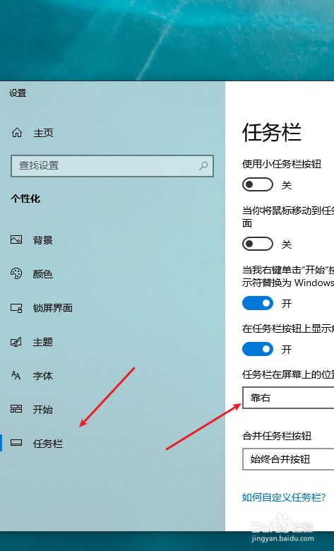 电脑底部的任务栏跑右侧了_电脑下面任务栏跑到右边了怎么办_任务栏跑到了右边